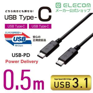 エレコム USB TypeCケーブル USB3...の詳細画像1