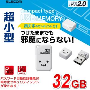 エレコム 超小型 USB2.0 USBメモリ USB メモリ USBメモリー フラッシュメモリー 32GB  ホワイト 32GB┃MF-SU2B32GWHF