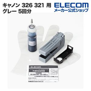 エレコム キヤノン326/321用詰め替えインク グレー┃THC-326321GY5｜elecom