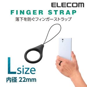 エレコム スマホフィンガーストラップ シリコン Lサイズ ブラック Lサイズ┃P-STF01LBK｜elecom