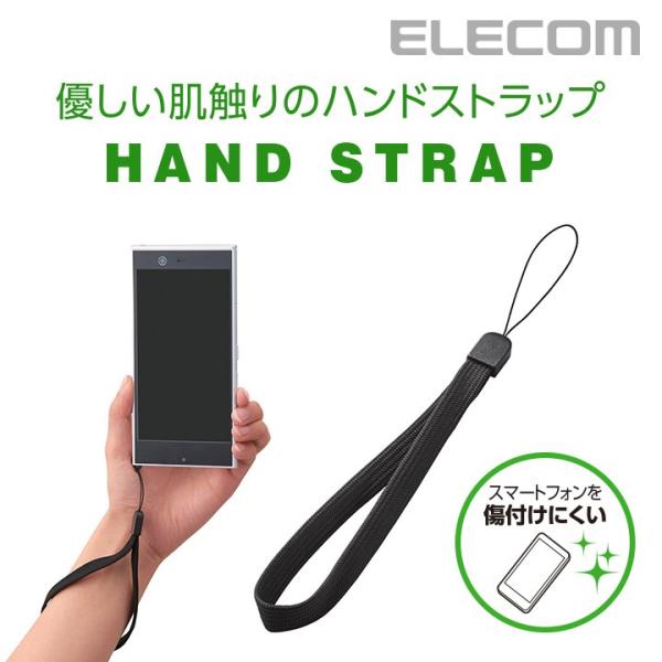 エレコム スマホストラップ スタンダード ブラック ブラック P-STH01BK