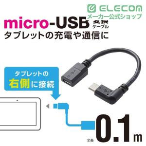 エレコム タブレット用MicroUSBL字変換...の詳細画像1