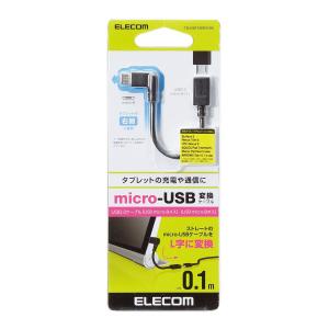 エレコム タブレット用MicroUSBL字変換...の詳細画像2