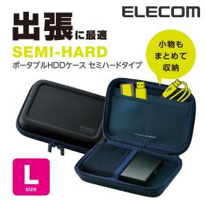 エレコム ポータブルHDDケース セミハード Lサイズ ブラック ブラック Lサイズ┃HDC-SH002BK｜elecom