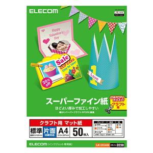 エレコム クラフト用スーパーファイン紙(A4、...の詳細画像3