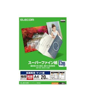 エレコム スーパーファイン紙 A4 20枚の高価買取価格