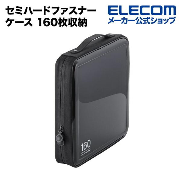 ディスクファイル DVD CD 対応 DVDケース CDケース セミハードファスナーケース 160枚...