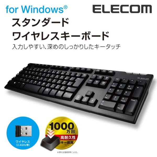 エレコム 2.4GHｚ 無線 ワイヤレス フル キーボード  ブラック┃TK-FDM063TBK