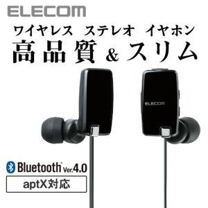 エレコム NFC apt-X搭載Bluetoothイヤホン ブラック┃LBT-HP05NAVBK｜elecom