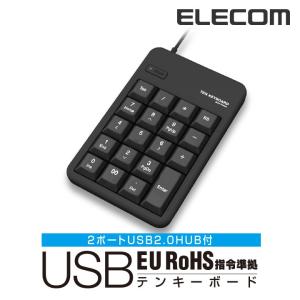 エレコム EU RoHS指令準拠 有線 USBハブ付 テンキーボード  ブラック┃TK-TCM012BK/RS｜elecom