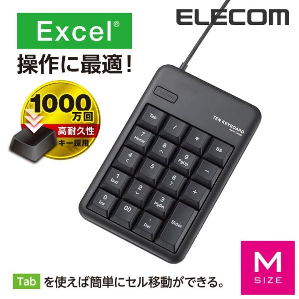 エレコム Excelに便利なTab キー・00 キー付き 有線 USB テンキーボード  ブラック┃...