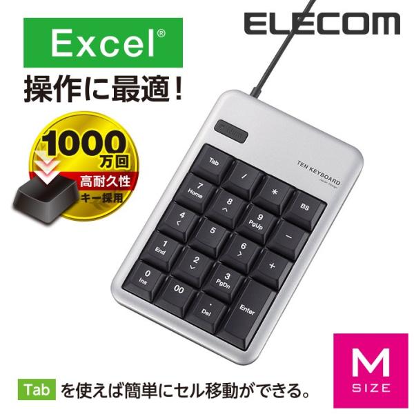 エレコム Excelに便利なTab キー・00 キー付き 有線 USB テンキーボード  シルバー┃...