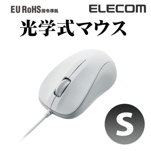 エレコム USB 有線マウス 光学式 3ボタン 有線 マウス Sサイズ ホワイト  ホワイト Sサイ...