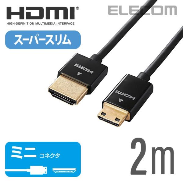 エレコム イーサネット対応 スーパースリム HDMIケーブル(A-C) ブラック 2.0m┃DH-H...