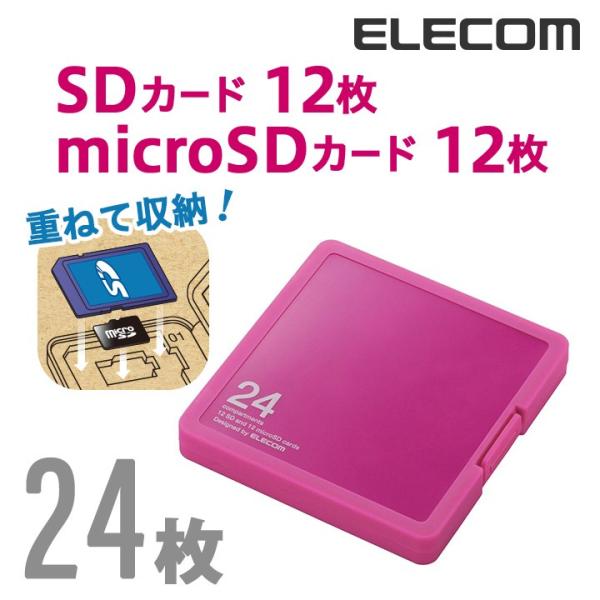 エレコム SD/microSDカードケース（プラスチックタイプ）SD12枚+microSD12枚収納...