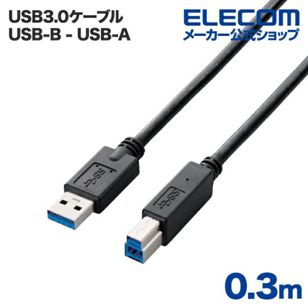エレコム USBケーブル USB3.0 (A‐B) 0.5m ブラック ブラック 0.5m┃USB3...