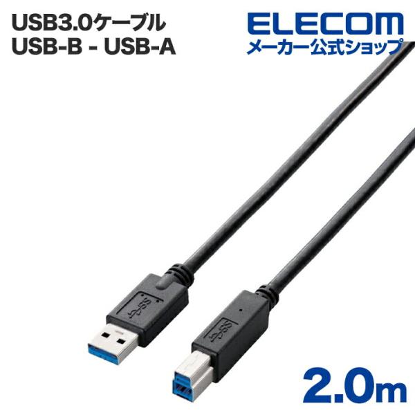 エレコム USBケーブル USB3.0 (A‐B) 2m ブラック ブラック 2.0m┃USB3-A...