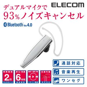 エレコム 【ワイヤレスヘッドホン】 NFCペアリング機能に対応したワイヤレスヘッドホン ホワイト┃LBT-PCHS510WHの商品画像