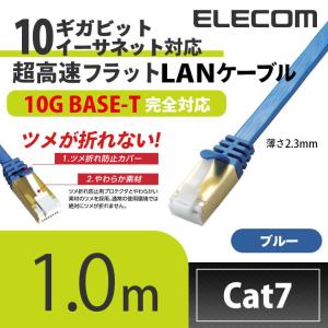 エレコム Cat7準拠 LANケーブルランケーブル インターネットケーブル ケーブル ツメ折れ防止 フラット 1m LD-TWSFT/BM10｜elecom