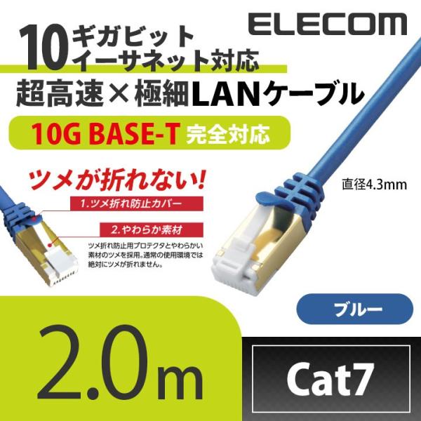 エレコム Cat7準拠 LANケーブルツメ折れ防止 スリム ランケーブル インターネットケーブル ケ...