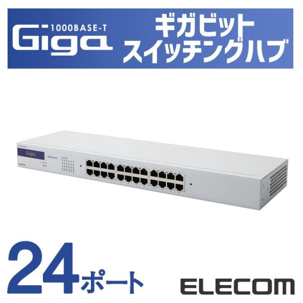 エレコム 1000BASE-T対応 スイッチングハブ メタル(ホワイト)┃EHB-UG2A24