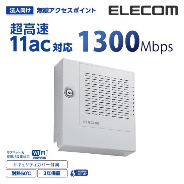 エレコム 802.11ac(Draft)を採用無線LANアクセスポイント インテリジェント モデル ...