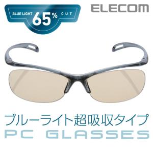 ブルーライトを65%カットする ブルーライト対策眼鏡 PC GLASSES ブラウン リムレスタイプ┃OG-YBLP01NV アウトレット エレコム わけあり 在庫処分｜elecom