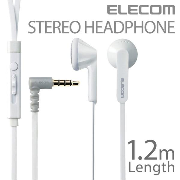 エレコム フラットケーブル採用スマートフォン用ステレオヘッドホンマイク（インナーイヤータイプ） ホワ...