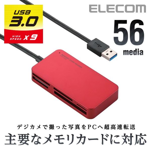 エレコム USB3.0対応メモリリーダライタ レッド┃MR3-A006RD