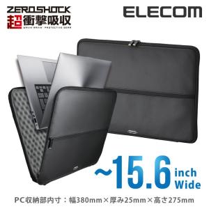 エレコム PCインナーバッグ 衝撃吸収 〜15.6インチワイド対応 ZEROSHOCK ブラック ブラック 15.6インチワイド┃ZSB-IBUB04BK｜elecom