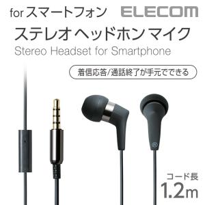 エレコム スマートフォン用ステレオヘッドホンマイク ブラック 1.2m(Y型)┃EHP-CS3510MBK｜elecom