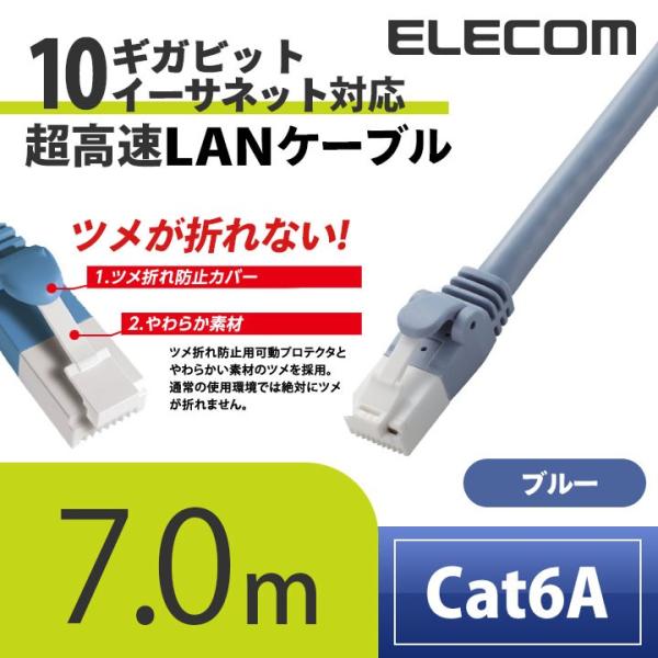 エレコム Cat6A準拠 LANケーブル ランケーブル インターネットケーブル ケーブル cat6 ...