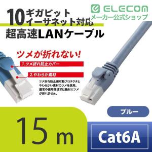 エレコム Cat6A準拠 LANケーブル ラン...の詳細画像1