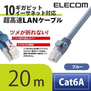 ELECOM（エレコム） Cat6A準拠 LANケーブル ランケーブル