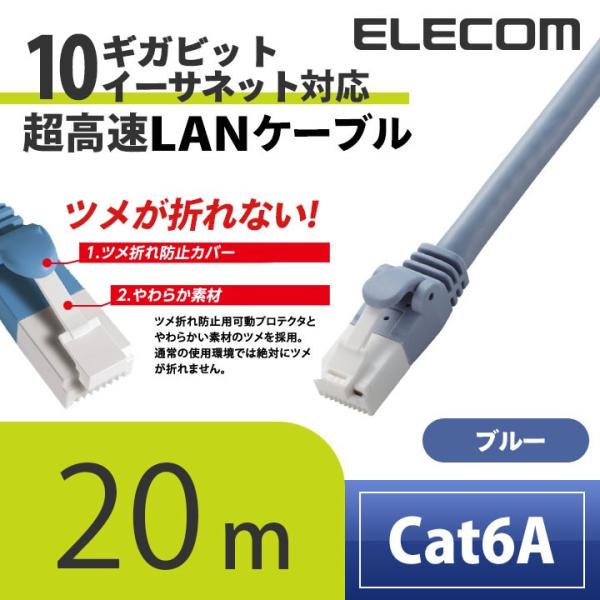エレコム Cat6A準拠 LANケーブル ランケーブル インターネットケーブル ケーブル cat6 ...