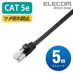 LANケーブル ツメ折れ防止 LANケーブル (Cat5E) ブラック