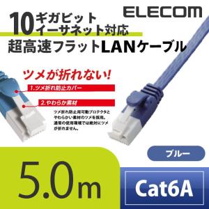 ELECOM エレコム Cat6A準拠 LANケーブル ランケーブル