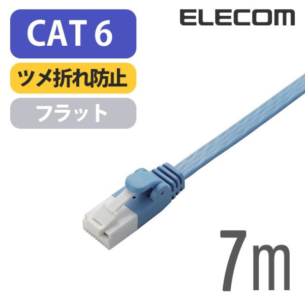 Cat6準拠 LANケーブル ランケーブル インターネットケーブル ケーブル ツメ折れ防止 フラット...