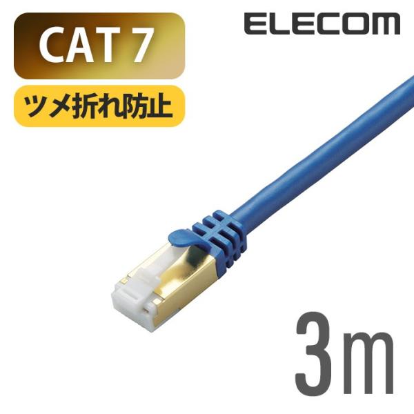 エレコム  Cat7対応LANケーブル（Cat7対応） PoE対応 LANケーブル ケーブル Cat...