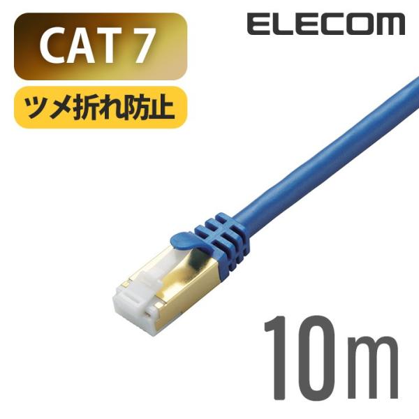 エレコム  Cat7対応LANケーブル（Cat7対応） PoE対応 LANケーブル インターネットケ...
