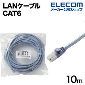 エレコム Cat6準拠 LANケーブル ツメ折れ防止Cat6準拠 LANケーブル（Cat6） 10m CAT6 EU RoHS指令準拠 爪折れ防止 ブルー Cat6準拠 LANケーブル LD-GPT/BU10/RS｜elecom