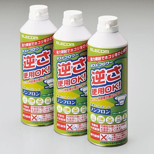 エレコム ダストブロワー ノンフロン エアダスター 強力噴射 350ml 3本セット 350ml(1...