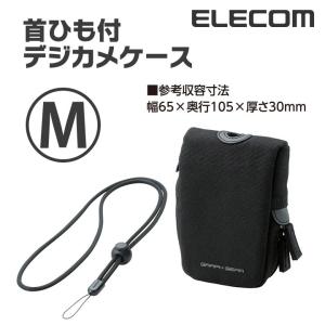 デジカメケース ネックストラップ付デジタルカメラケースダブルファスナータイプ