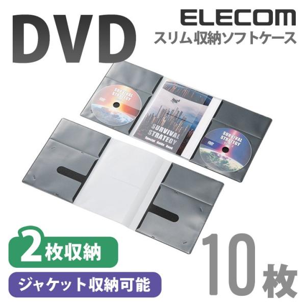 エレコム ディスクケース DVD CD 対応 DVDケース CDケース 2枚収納 10枚セット ブラ...