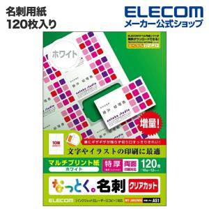 エレコム 名刺用紙 クリアカット名刺用紙 (特厚) ホワイト 12枚(10面付け)┃MT-JMK3WN｜elecom