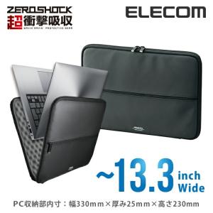 エレコム PCインナーバッグ 衝撃吸収 〜13.3インチワイド対応 ZEROSHOCK ブラック ブラック┃ZSB-IBUB02BK｜elecom