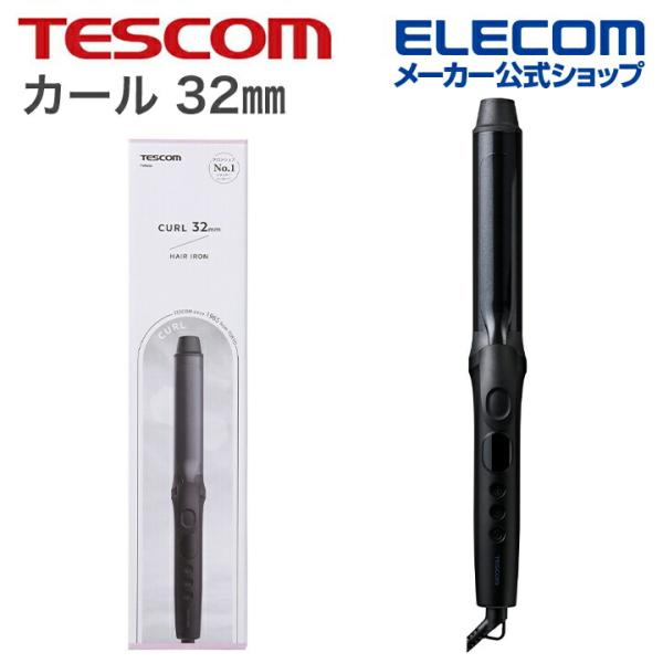 テスコム ヘアーアイロン カール 32mm アイロン AC式 ブラック  TM363A-K