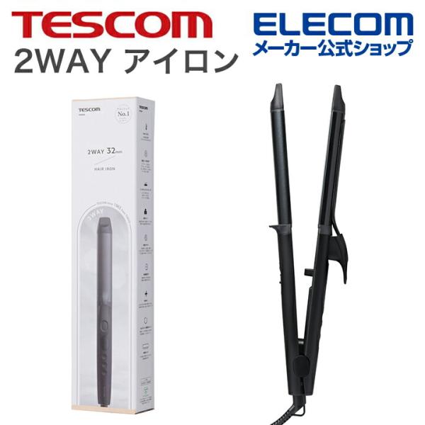 テスコム ヘアーアイロン 2WAY アイロン AC式 ブラック  TW363A-K