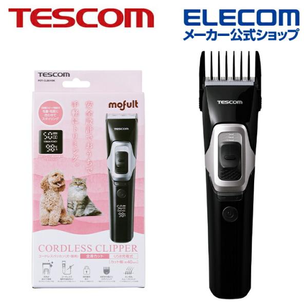 テスコム ペット用品 コードレス バリカン USB充電 LEDデイスプレイ付 ブラック  PET-C...