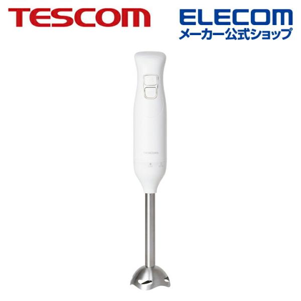 テスコム ハンドブレンダー つぶす まぜる 1台2役 回転器具 スティックタイプ ホワイト  TES...